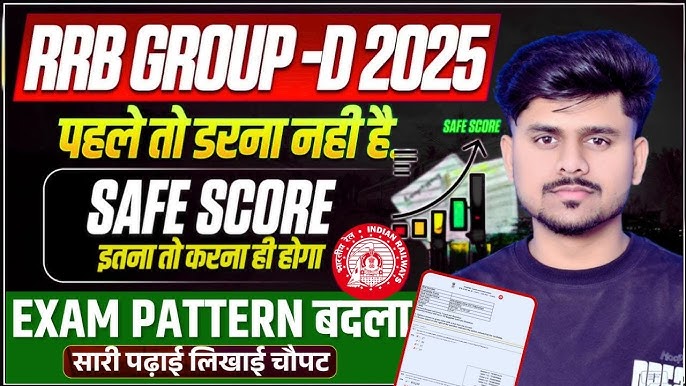 RRB Group D Result 2025 Expected Date Score Card PDF, Answer Key
